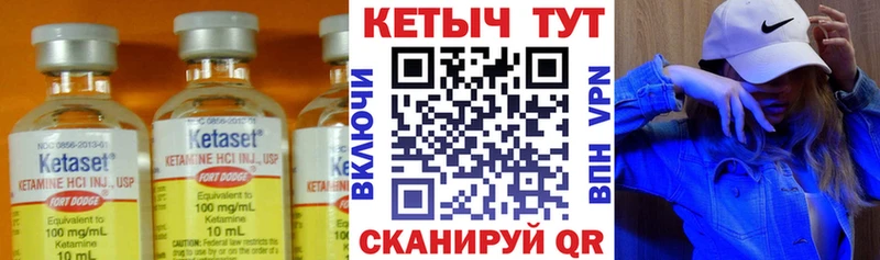 КЕТАМИН VHQ Новохопёрск