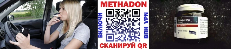 МЕТАДОН белоснежный  магазин продажи наркотиков  Новохопёрск 